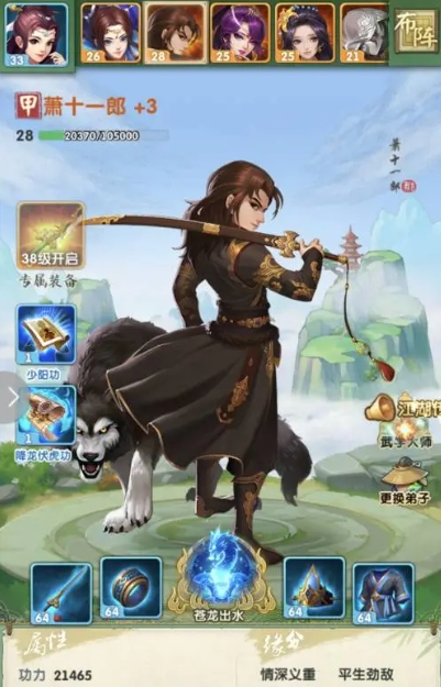 大掌门2西门吹雪装备心法怎么选