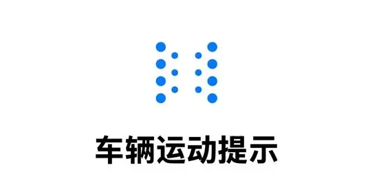 苹果手机防晕车模式在哪打开 苹果手机防晕车模式怎么打开
