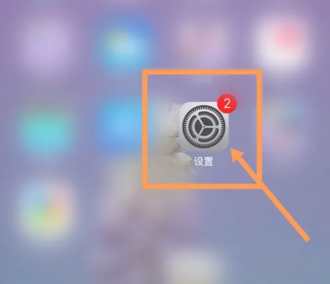 苹果手机防晕车模式在哪打开 苹果手机防晕车模式怎么打开