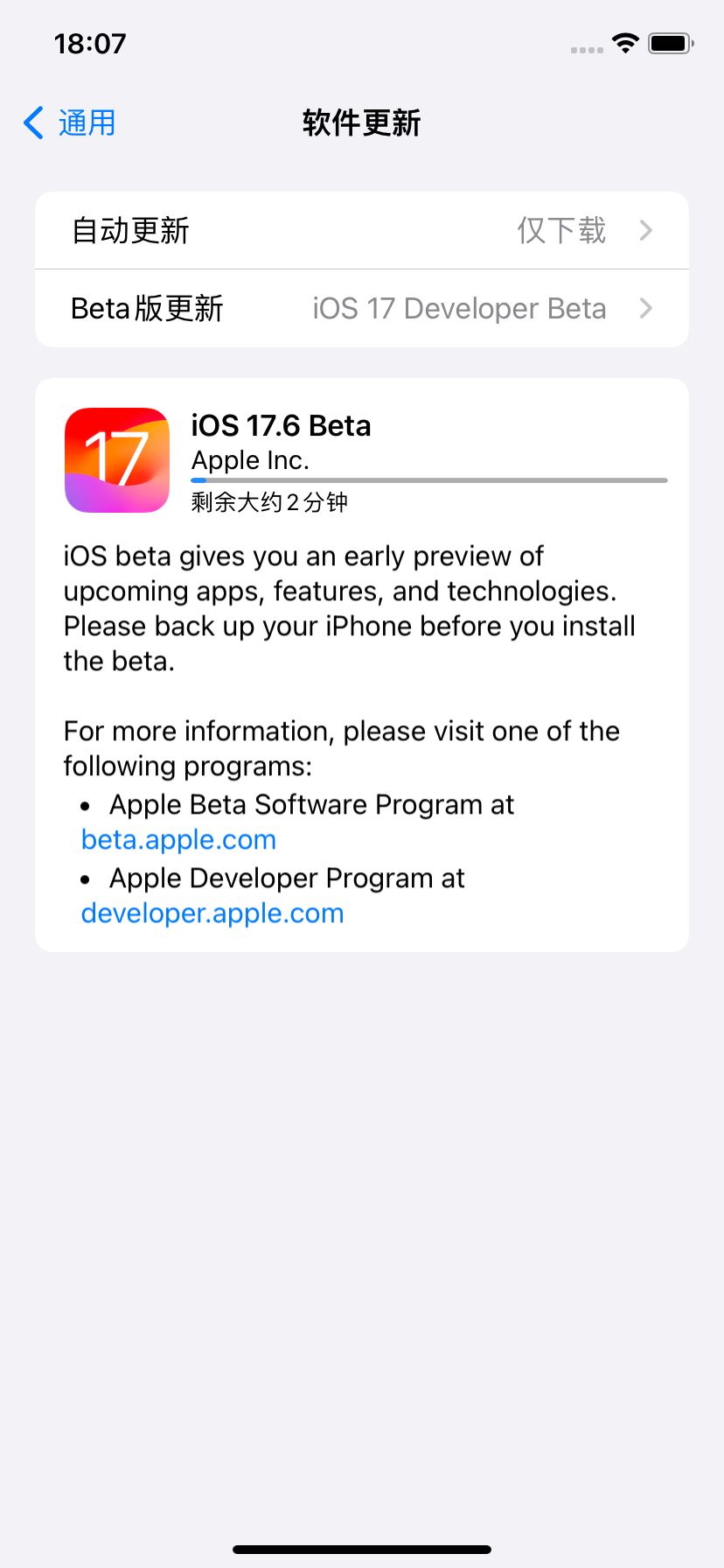 iOS 17.6beta怎么升级？iOS 17.6beta更新了哪些内容