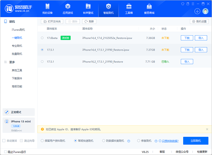 iOS  17.6beta版值得升级吗？iOS  17.6beta评测