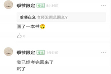 豆瓣怎样设置只看楼主