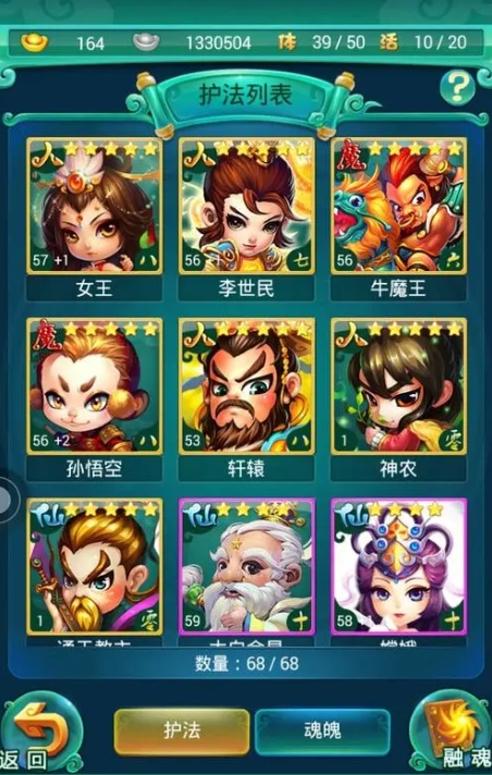 迷你西游新手组什么套