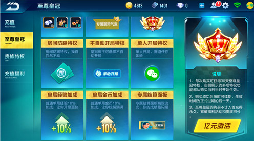 qq飞车经验上限了怎么办