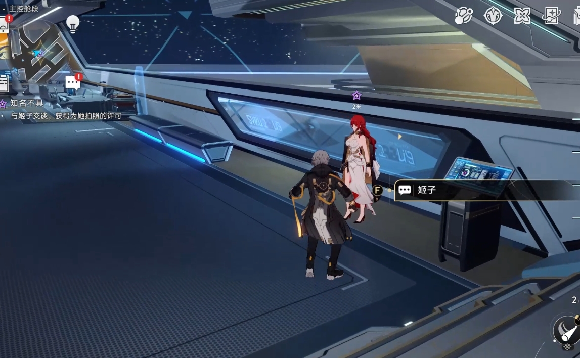 星穹铁道艾丝妲任务怎么玩