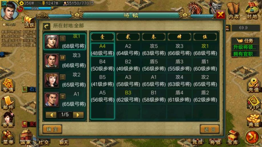 帝王三国董衡是什么将