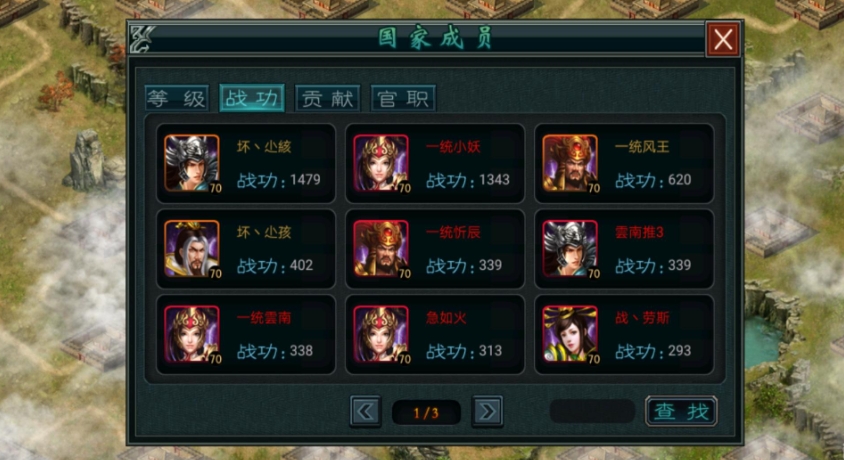 帝王三国董衡是什么将