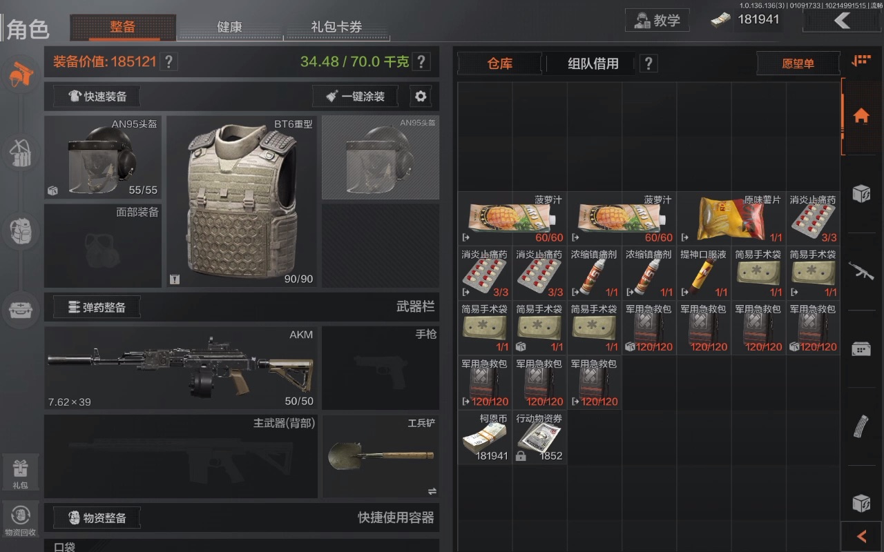 暗区突围值钱东西在哪