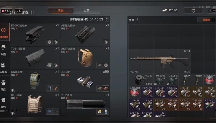 暗区突围值钱东西在哪