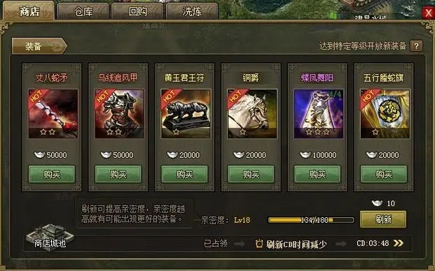 攻城掠地如何使用卷轴