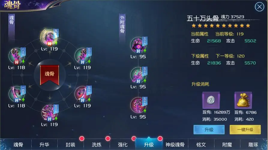 斗罗大陆鬼魅魂环怎么配