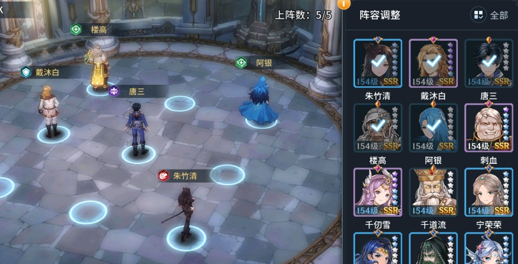 斗罗大陆斗神再临，最强阵容怎么玩