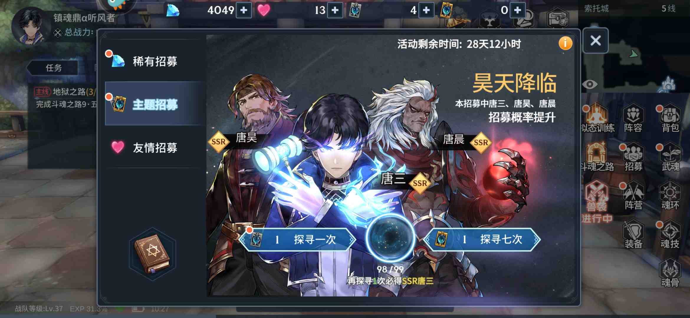 斗罗大陆斗神再临，最强阵容怎么玩