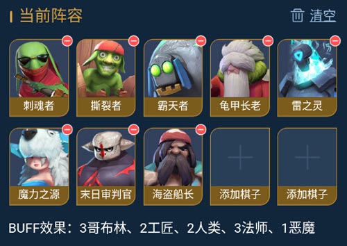 ​多多自走棋的阵容精英战是什么意思