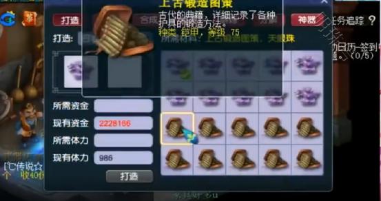 梦幻西游五开怎么处理天眼珠炼妖石