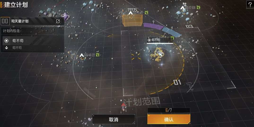 无尽的拉格朗日高能辐射区怎么探勘