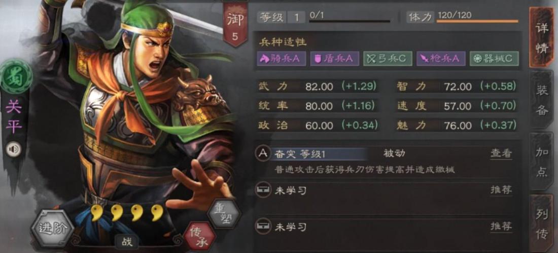三国志战略版四星武将用什么