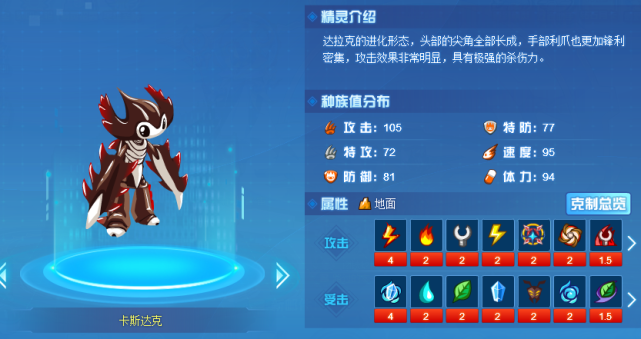 赛尔号怀旧服练什么地面精灵