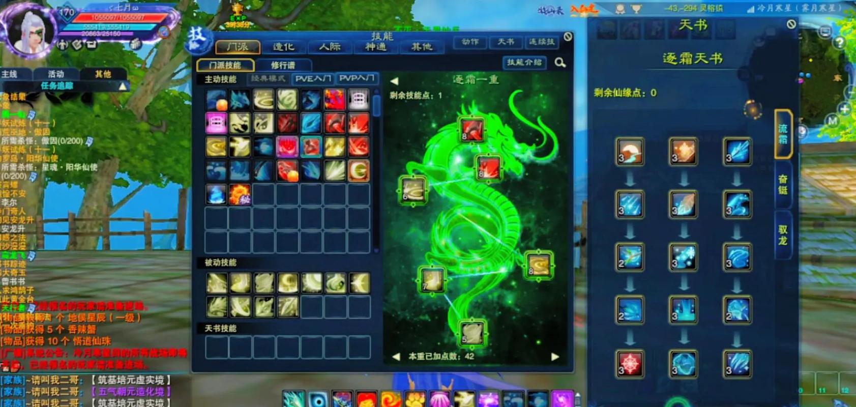 诛仙三逐霜真气流怎么玩