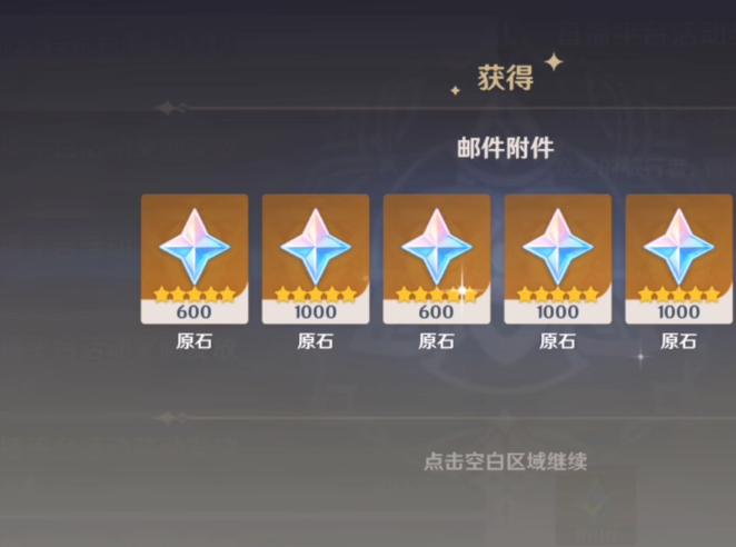 原神平民怎么白嫖原石