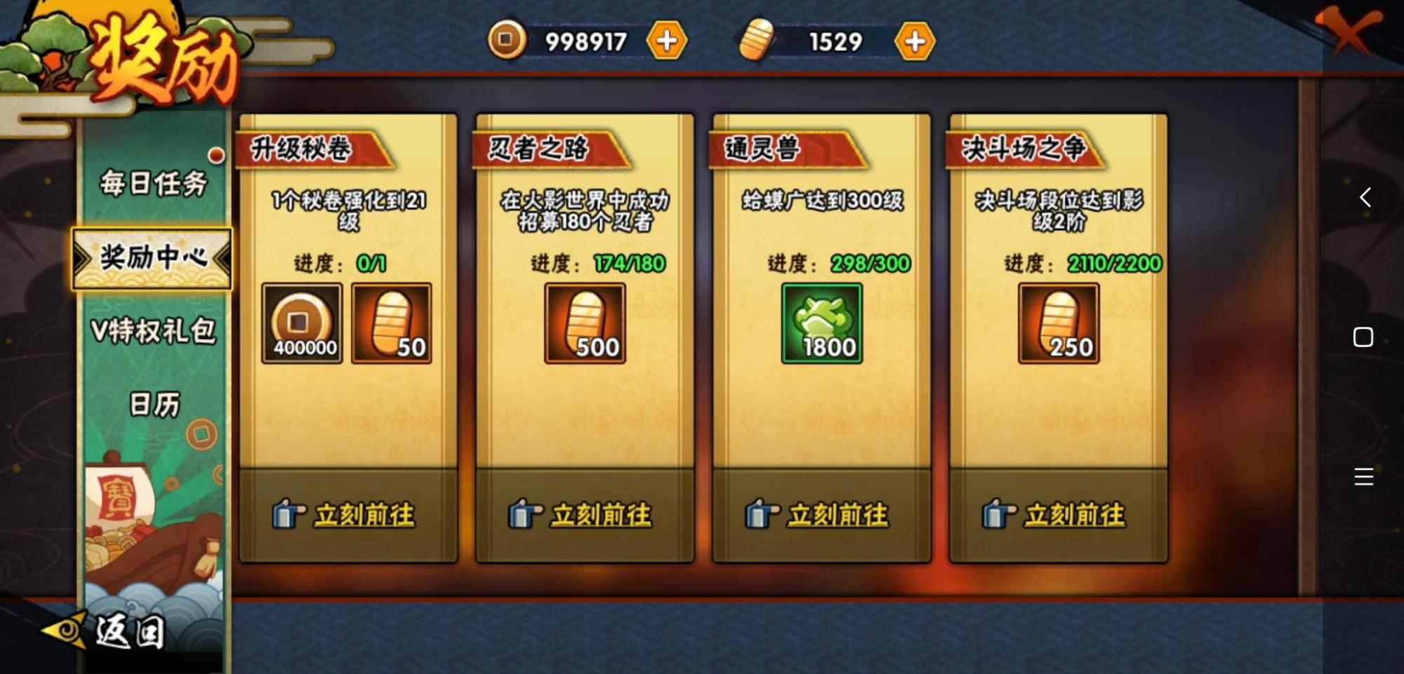 火影忍者怎么赚铜币