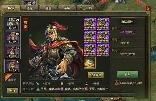 攻城掠地用什么打周泰