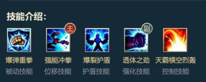 英雄联盟手游蔚打野主点什么