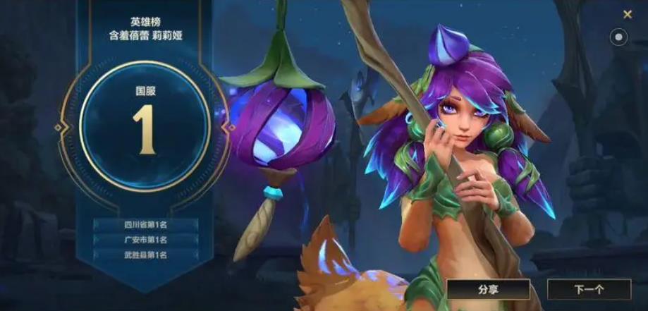 英雄联盟手游打野莉莉娅怎么玩