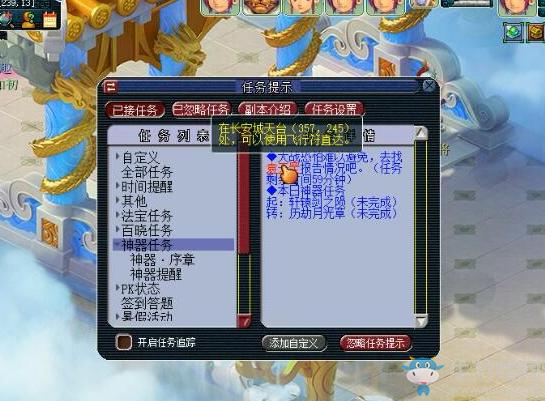 梦幻西游神器任务怎么做