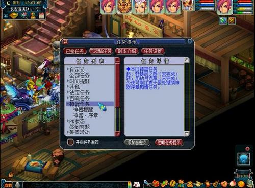 梦幻西游神器任务怎么做