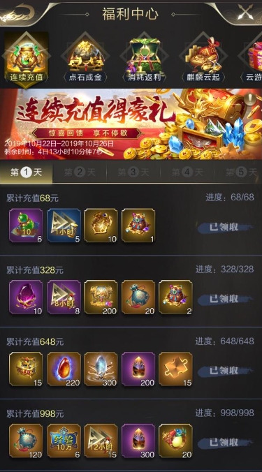 攻城掠地免战牌怎么用