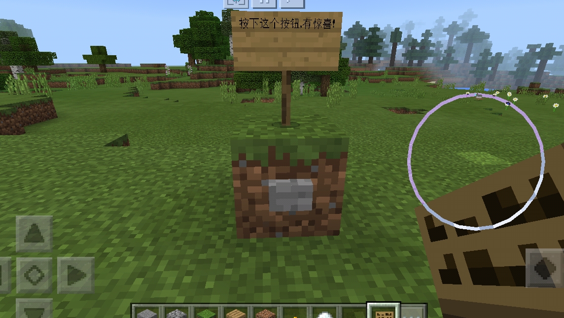 我的世界怎么做陷阱