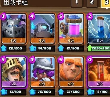 皇室战争王子怎么克制