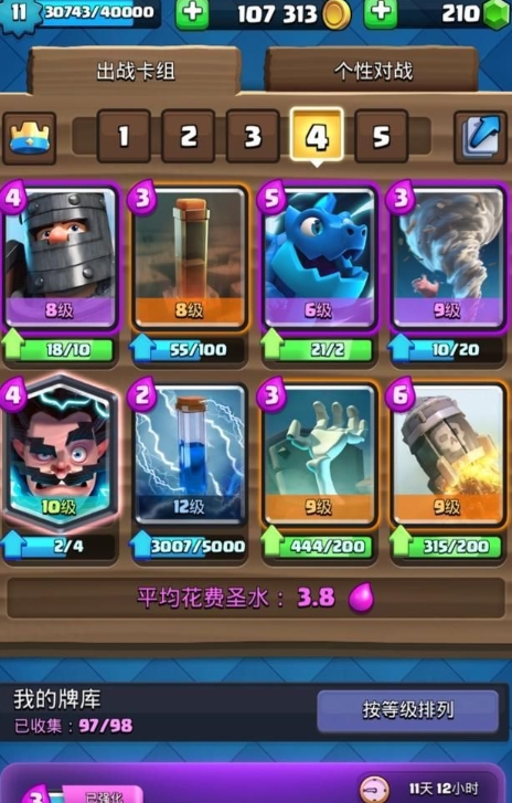 皇室战争电磁炮怎么解