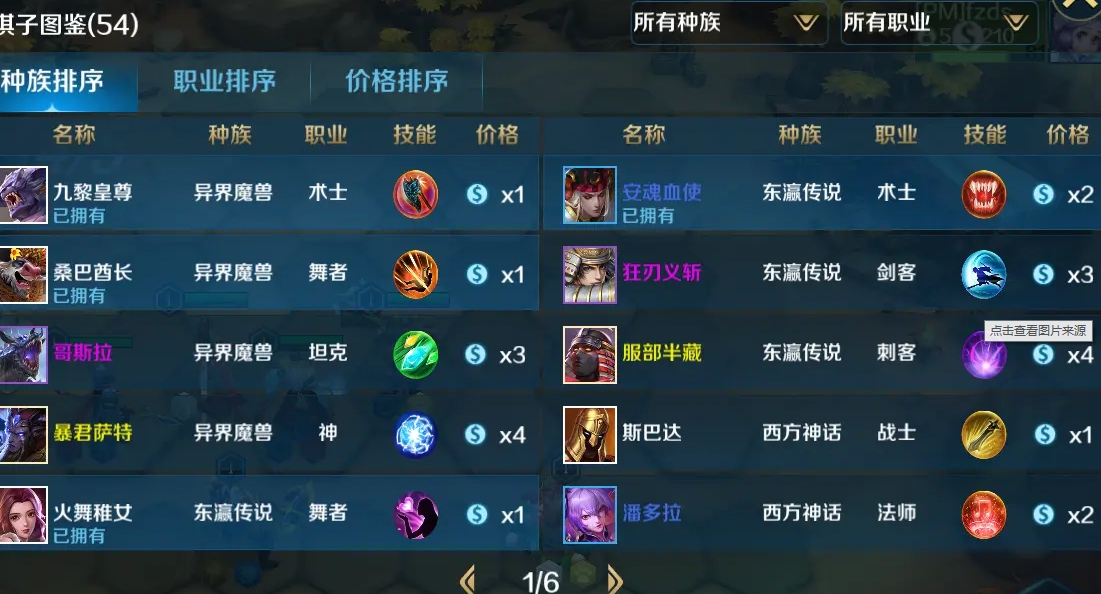 英魂之刃手游上单怎么玩