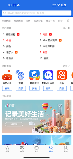 App  Store无法连接如何解决？