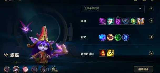 英雄联盟手游璐璐怎么玩