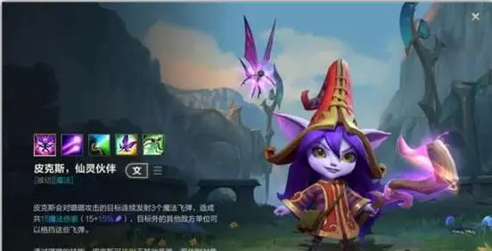 英雄联盟手游璐璐怎么玩