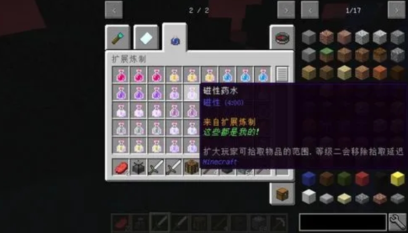 我的世界药水有什么用