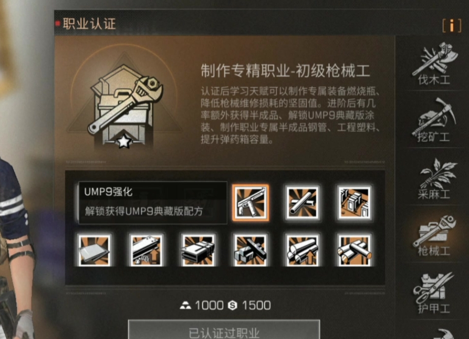 明日之后怎么选择职业