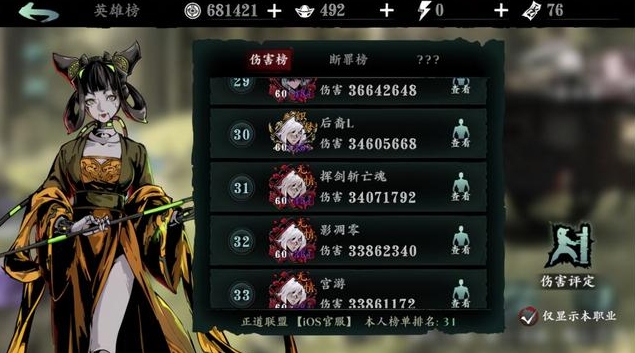 影之刃新手怎么开局