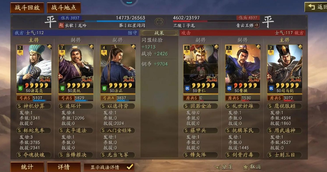 三国志战略版中后期如何发展