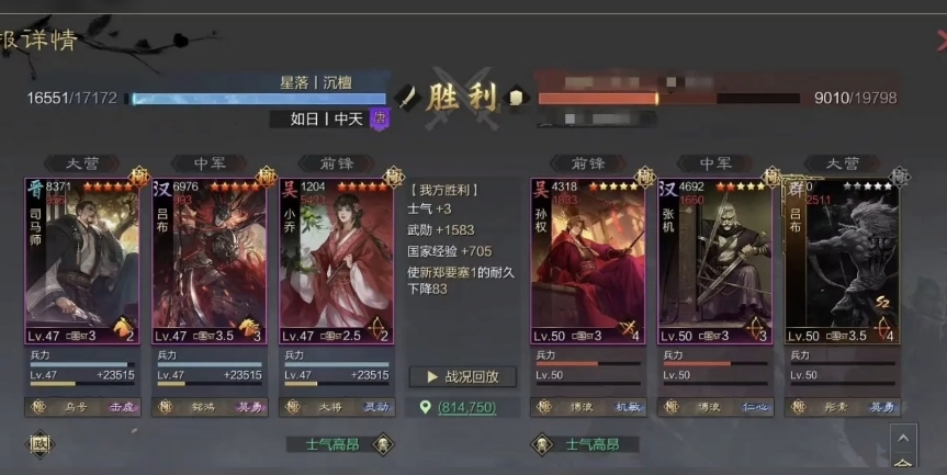 率土之滨马云禄怎么搭