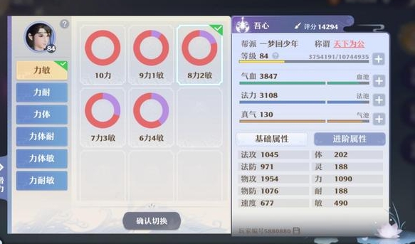 梦幻诛仙手游中万毒怎么加点