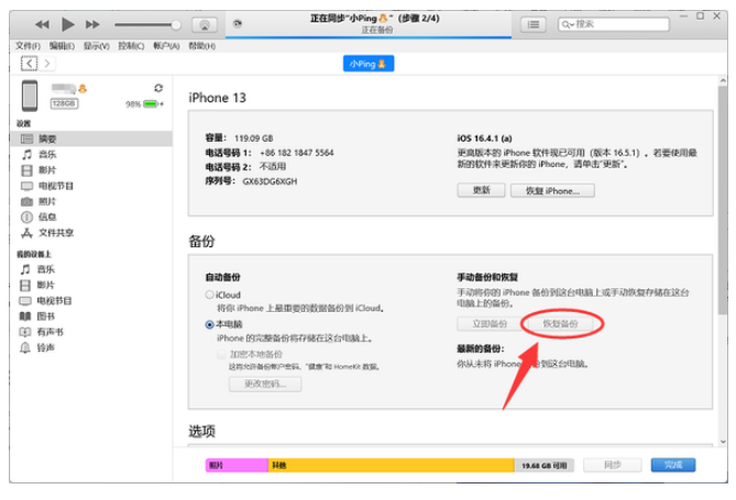 iPhone语音备忘录不见了？苹果手机备忘录恢复办法分享