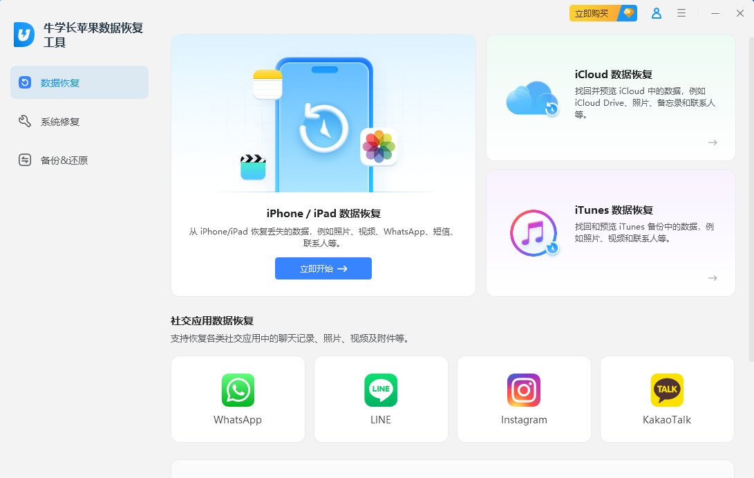 iPhone语音备忘录不见了？苹果手机备忘录恢复办法分享