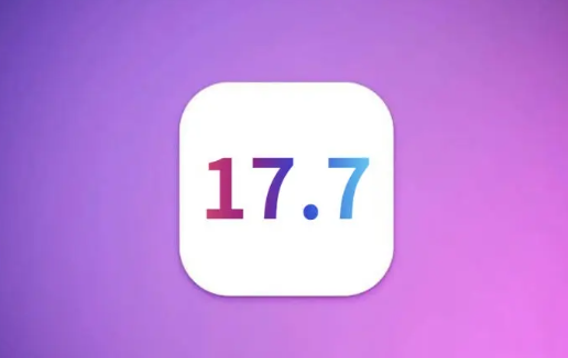 iOS 17.7RC评测 不推荐升级