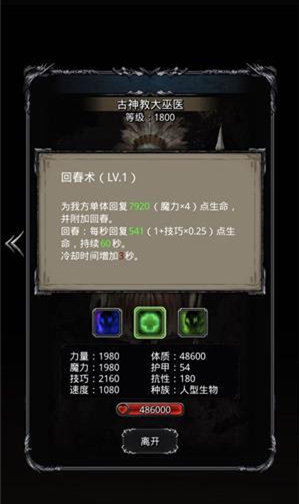 地下城堡2大空洞古神怎么过