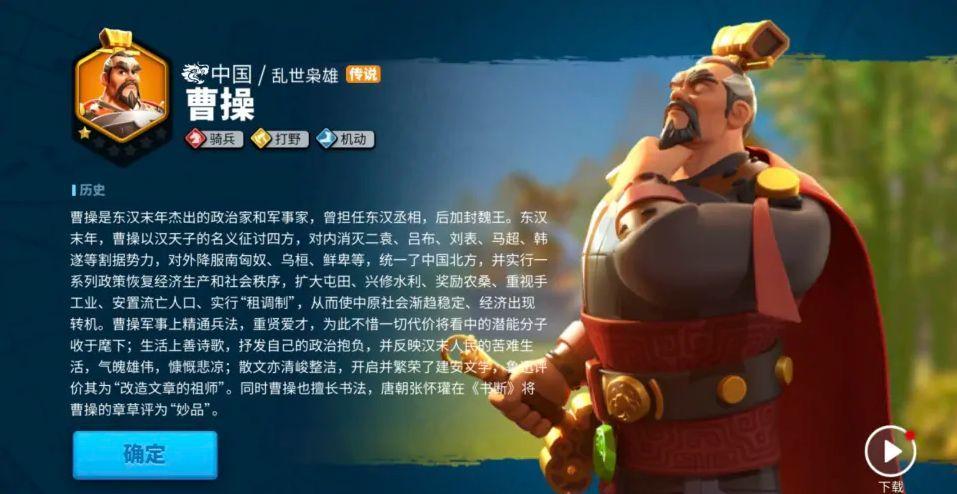 万国觉醒曹操怎么才是最快的