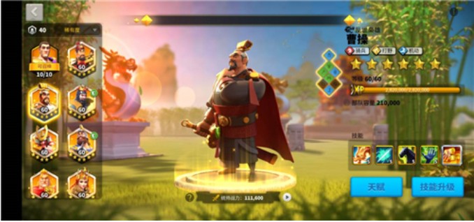 万国觉醒曹操怎么才是最快的